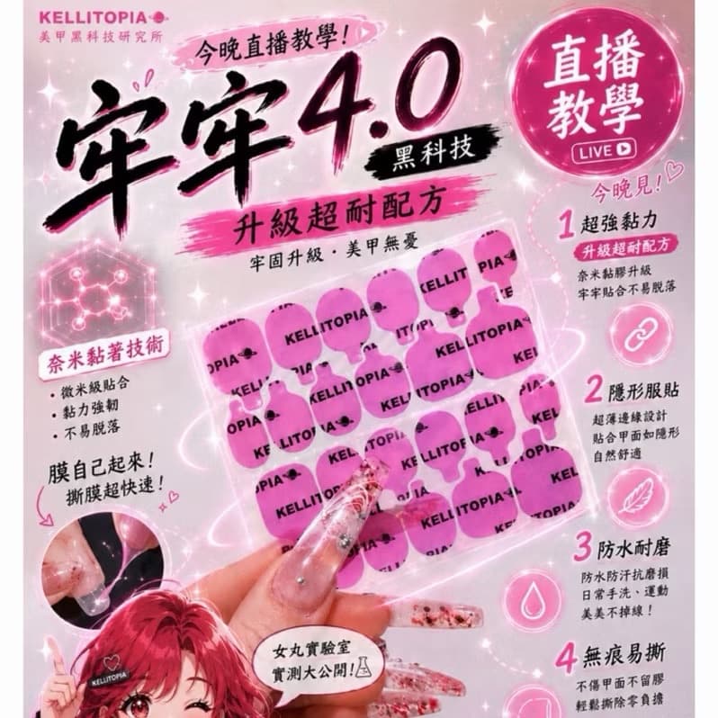 (滿300出貨)加長Xs/s 十張穿戴甲牢牢 果凍膠 比果凍膠還強 加長xs/s